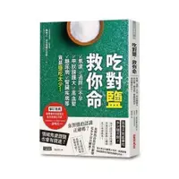 在飛比找蝦皮購物優惠-『臻選優品』🍀吃對鹽救你命焦慮過胖不孕甲狀腺腫大高血壓