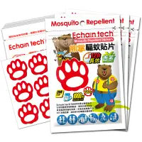 在飛比找PChome24h購物優惠-ECHAIN TECH 熊掌 12小時長效 防蚊貼片 3包超