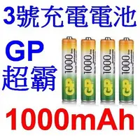 在飛比找蝦皮購物優惠-小港數位【可刷卡】原裝 GP 超霸 四入 低自放 3號電池 