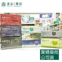 在飛比找樂天市場購物網優惠-藥局現貨_[中衛口罩] 玩色系列 深單寧 軍綠迷彩 酷黑迷彩