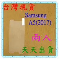 在飛比找蝦皮購物優惠-【快速出貨】Samsung Galaxy A5(2017) 