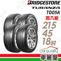 在飛比找PChome24h購物優惠-【BRIDGESTONE 普利司通】輪胎普利司通T005A-