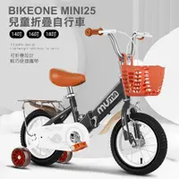 在飛比找ETMall東森購物網優惠-BIKEONE MINI25 兒童14吋折疊自行車男女寶寶小