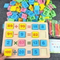 在飛比找樂天市場購物網優惠-200片兒童多米諾數字積木玩具3-6-7-8周歲早教益智數數