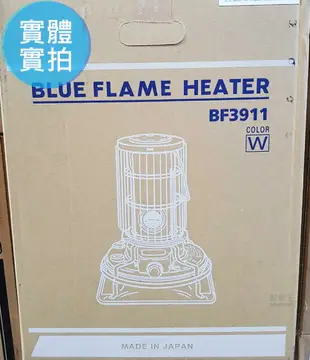 日本代購 空運 日本製 Aladdin 阿拉丁 BF3911 煤油暖爐 煤油爐 經典款 對震自動消火 5坪 4.1L油箱