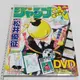 【暗殺教室 jump流 附 複製 原畫 描寫用紙 DVD 分冊 漫畫 講座】松井優征 殺老師 烏間惟臣 複製原画 伊莉娜