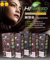 在飛比找O!MyGod購物商城優惠-韓國 KIRIN 絲快染一分鐘快速染髮霜(自然黑、自然棕、深