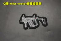 在飛比找Yahoo!奇摩拍賣優惠-【翔準軍品AOG】Q版 kriss vector衝鋒槍 徽章