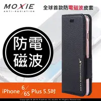 在飛比找松果購物優惠-【愛瘋潮】Moxie iPhone 6 Plus / 6S 