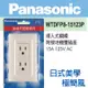 Panasonic 國際牌 DECO LITE 星光系列 附接地二插座蓋板組 WTDFP15123P