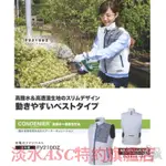 {JSL} MAKITA 牧田 DFV210 免空調服