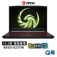 在飛比找蝦皮商城優惠-MSI 微星 Bravo 15 B5ED-023TW 15.