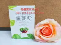 在飛比找Yahoo!奇摩拍賣優惠-美安精選~草莓蘆薈粉 750全系列產品 💕天天出貨⚡️⚡️免