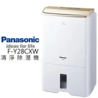 在飛比找蝦皮購物優惠-威宏電器有限公司 - Panasonic國際牌14公升nan