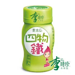 【李時珍】青木瓜四物鐵50ml/瓶 (5.1折)