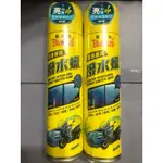 黑珍珠 BLACKPEARL  極速噴霧 撥水蠟 450ML 全新增亮配方 撥水 去污 增亮 保護 快速