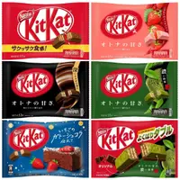 在飛比找蝦皮購物優惠-【愛零食】雀巢 kitkat 黑巧克力威力餅 草莓威化 抹茶