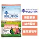 耐吉斯SOLUTION 超級無穀幼犬 紐澳放牧羊 1.5公斤 寵物飼料 幼犬飼料 小幼飼料 (8.3折)