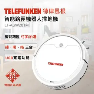 【Telefunken德律風根】智能路徑機器人掃地機LT-ASW281M(國百年品牌/掃地/吸塵/拖地/USB充電)