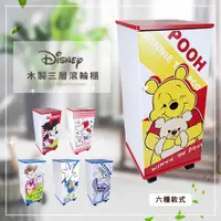 在飛比找蝦皮購物優惠-Disney 迪士尼 滾輪櫃 三層門櫃 收納櫃 史迪奇/玩具