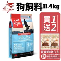 在飛比找松果購物優惠-【+手作零食x2】Orijen 極致 狗飼料 11.4Kg 