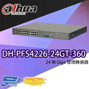 昌運監視器 大華 DH-PFS4226-24GT-360 24埠 Giga 網路交換器【APP下單4%點數回饋】