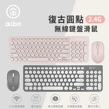 aibo 新款 復古2.4G無線鍵盤滑鼠組