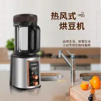 在飛比找蝦皮購物優惠-【品質現貨】磨豆機 烘豆機 零基本家用烘豆機全自動小型熱風均