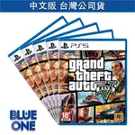 全新現貨 PS5 俠盜獵車手5 中文版 GTA5 遊戲片 BLUEONE電玩