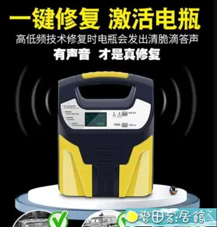 充電器 摩托車汽車電瓶充電器12v24v大功率蓄電池充電機智慧全自動修復型【尾牙特惠】