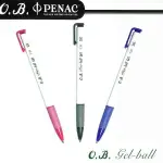 【廣盛文具】O.B. OFFICE-BALL GEL 0.38 238 OB自動原子筆 OB原子筆 OB-238