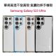 【HongXin】三星 Samsung Galaxy S23 Ultra 6.8吋 軍規高透不發黃殼 氣囊防摔手機殼