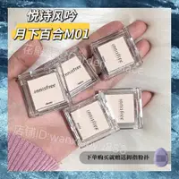 在飛比找蝦皮購物優惠-真牛～悅詩風吟Innisfree單色眼影M1月下百合打底可做