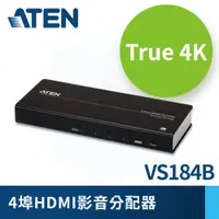 在飛比找PChome24h購物優惠-ATEN 4 埠 True 4K HDMI 影音分配器 (V