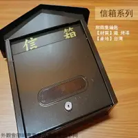 在飛比找樂天市場購物網優惠-巧夫人 烤漆 古典 信箱 大 小 鐵製 信箱 附鎖信箱 掛式