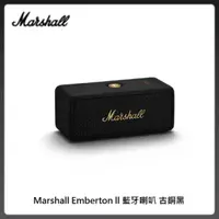 在飛比找法雅客網路商店優惠-Marshall Emberton II 藍牙喇叭 古銅黑