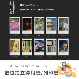 富士 instax mini EVO 濾鏡 lomo 相印機 數位相機 三合一 保固一年 公司貨 [現貨]