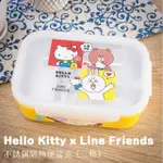 【OTTO】HELLO KITTY X LINE FRIENDS不鏽鋼隔熱餐盒(KLS-8112B)