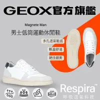 在飛比找蝦皮商城優惠-【GEOX】男士低筒運動休閒鞋｜白/灰 RESPIRA™ G