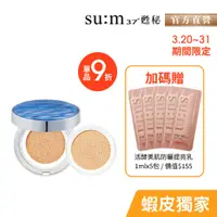 在飛比找蝦皮商城優惠-【su:m37° 甦秘】 活水淨透CC氣墊粉餅 SPF50+