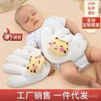 在飛比找蝦皮購物優惠-【文森母嬰】嬰兒安撫手掌壓驚米袋嬰兒防驚跳安撫大手掌鬨睡神器