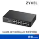 ZyXEL 合勤 GS1100-16 V3 16埠 HUB 交換器 無網管 Gigabit