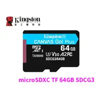 在飛比找蝦皮購物優惠-金士頓 64G microSDXC TF U3 V30 A2