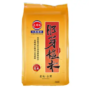 三好米 胚芽糙米(3Kg) 真空包裝 現貨  蝦皮直送