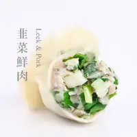 在飛比找樂天市場購物網優惠-【果貿吳媽家】韭菜鮮肉水餃/每盒24入