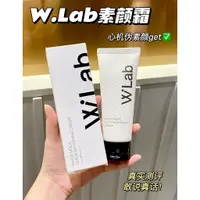 在飛比找蝦皮購物優惠-韓國 w.lab 🔥白雪公主亮白霜 100ml/毛孔隱形霜 