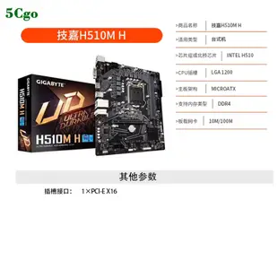 5Cgo【含稅】Gigabyte/技嘉 H110/B250/H4/510/B560M/Z590 UD/GAMING主機板