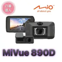 在飛比找蝦皮購物優惠-【送128GU3+含安裝】Mio MiVue 890D 前後