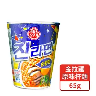 【小麥購物】不倒翁泡麵 金拉麵 原味/辣味(韓國 不倒翁 起司 辣起司 拉麵 泡麵 Q麵 泡菜 金拉麵 麵)