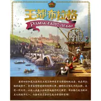 在飛比找蝦皮商城優惠-王都布拉格 Praga Caput Regni 中文版 台北